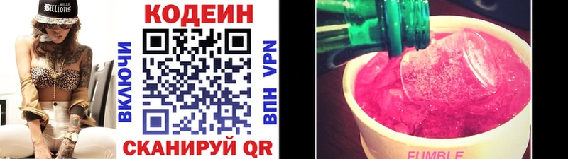 где найти наркотики  Северо-Курильск  MEGA   Codein напиток Lean (лин) 