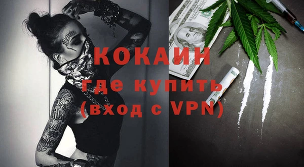 кокаин Новозыбков