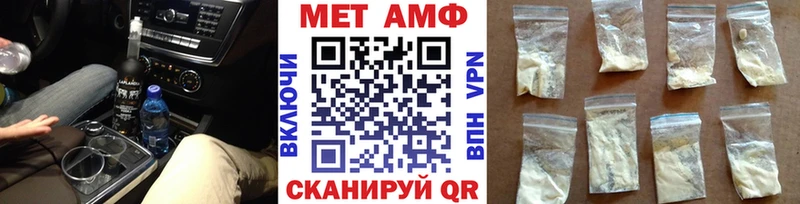 МЕТАМФЕТАМИН мет  Северо-Курильск 
